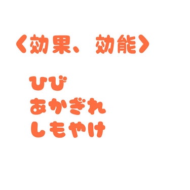 ユースキン 80gチューブ/ユースキン/ボディクリームを使ったクチコミ（3枚目）