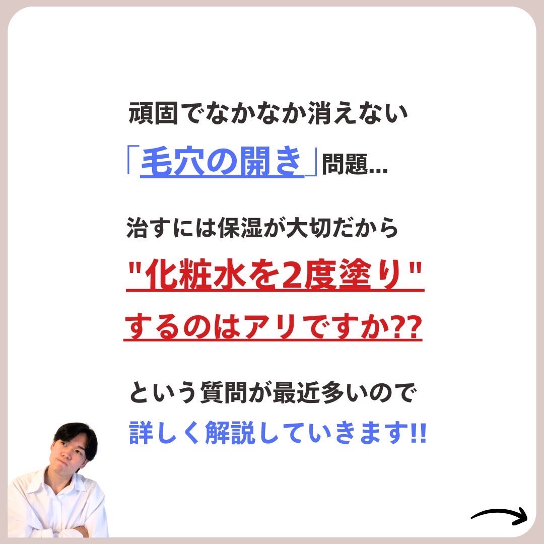 あなたの肌に合ったスキンケア💐コーくん先生 on LIPS 「【閲覧注意】化粧水2度付けしてる人は肌が○にます🚨..あなたの..」(2枚目)