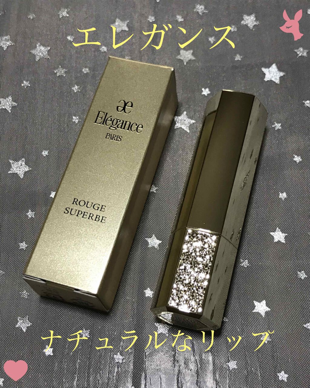 エレガンス ルージュ シュペルブ/Elégance/口紅を使ったクチコミ（1枚目）