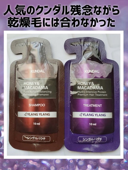 ネイチャーシャンプー/KUNDAL/市販シャンプーを使ったクチコミ(1枚目)