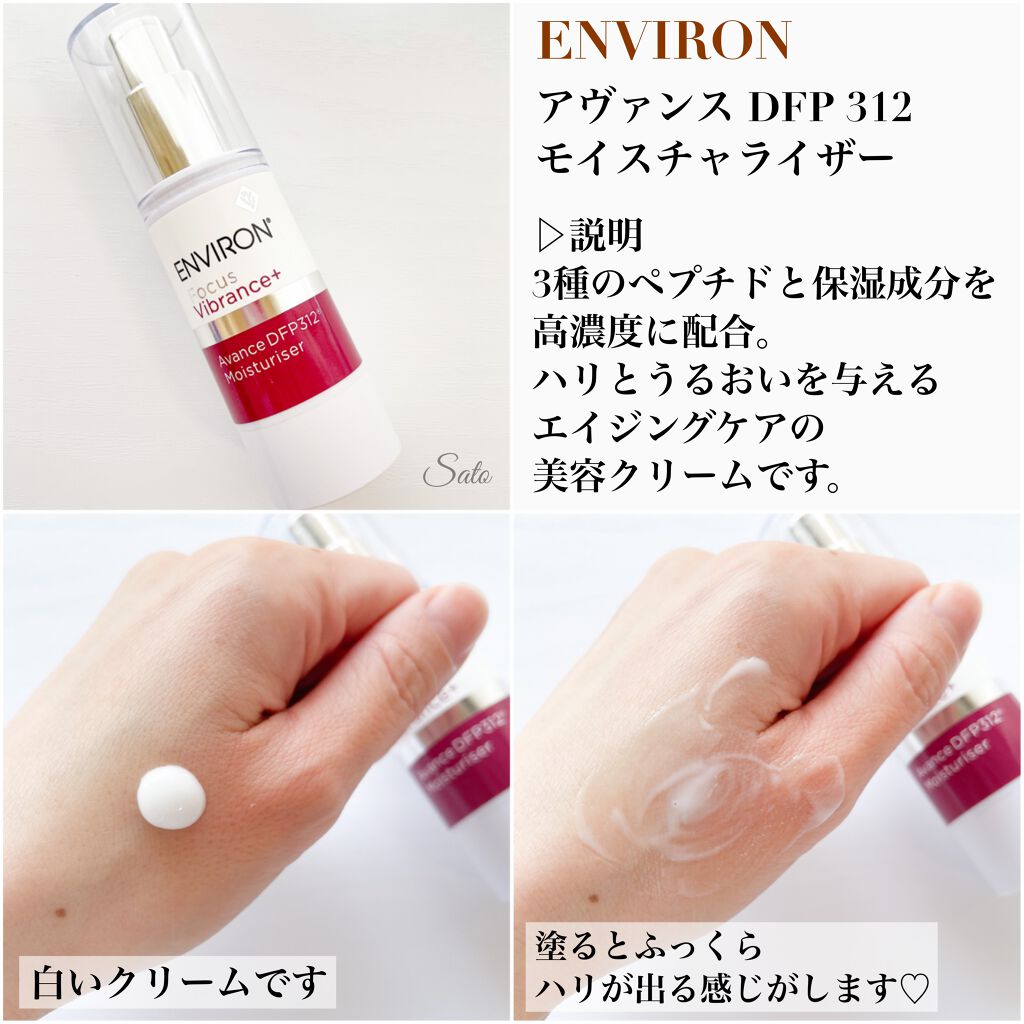 絶品】【絶品】エンビロン ENVIRON アヴァンスDFP312モイスチャ