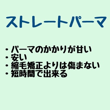 縮毛矯正セット(ショートヘア・部分用)/プロカリテ/ヘアカラーを使ったクチコミ（3枚目）