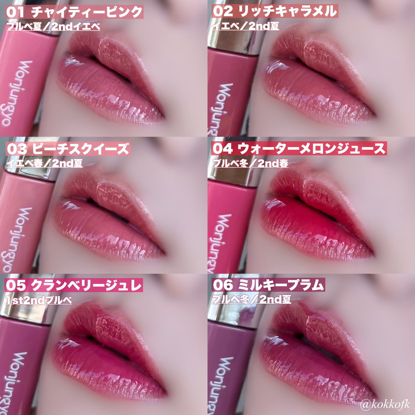 ウォンジョンヨ キャンディーグロウティント/Wonjungyo/リップティントを使ったクチコミ(8枚目)