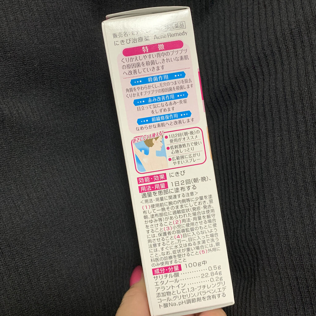セナキュア(医薬品)/小林製薬/その他を使ったクチコミ（2枚目）