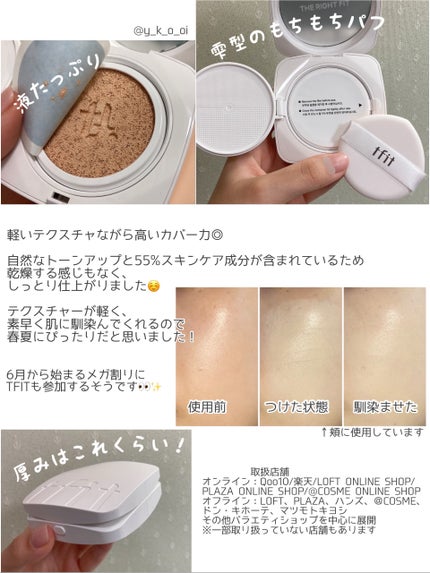 レイヤリングフィットカバークッションEX/TFIT/クッションファンデーションを使ったクチコミ(2枚目)
