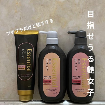THE BEAUTY 髪のキメ美容シャンプー/コンディショナー<モイストリペア>	/エッセンシャル/市販シャンプーを使ったクチコミ(1枚目)