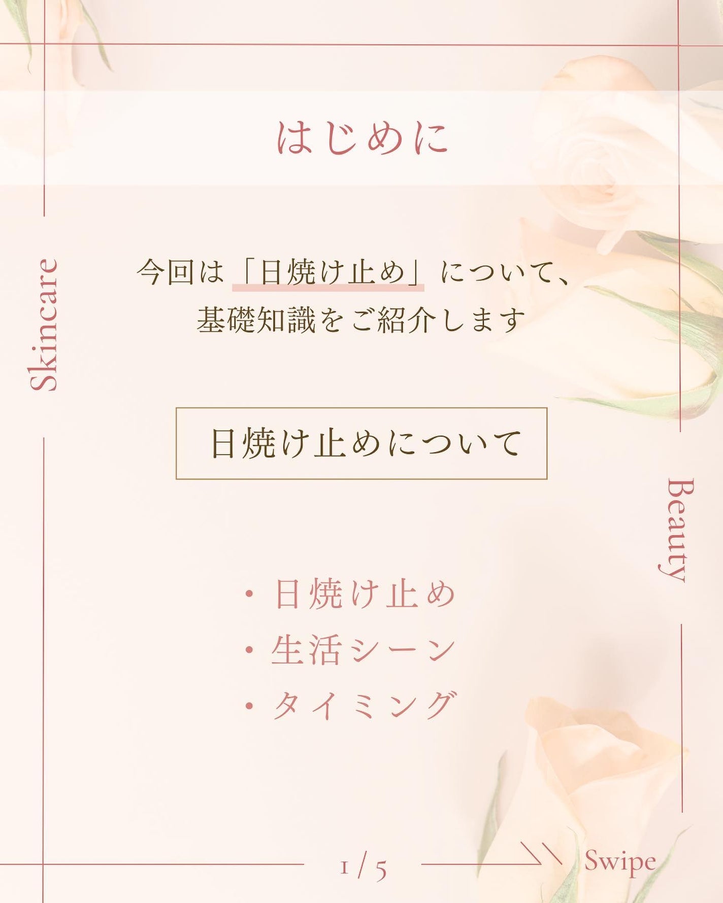 ã¿ãð¹ on LIPS ãä»ããèããªã/æ¥çŒãæ¢ãã«ã€ããŠð¡ã¹ãã³ã±ã¢ã®äžã§ããšã£ãŠã..ãïŒ2æç®ïŒ