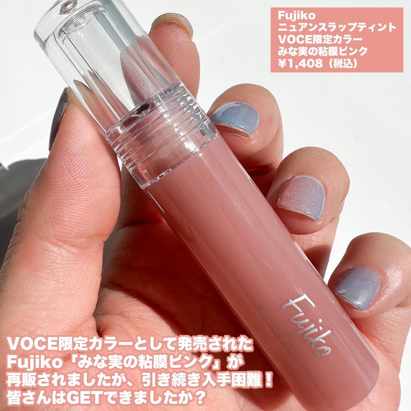 ニュアンスラップティント/Fujiko/リップティントを使ったクチコミ(2枚目)