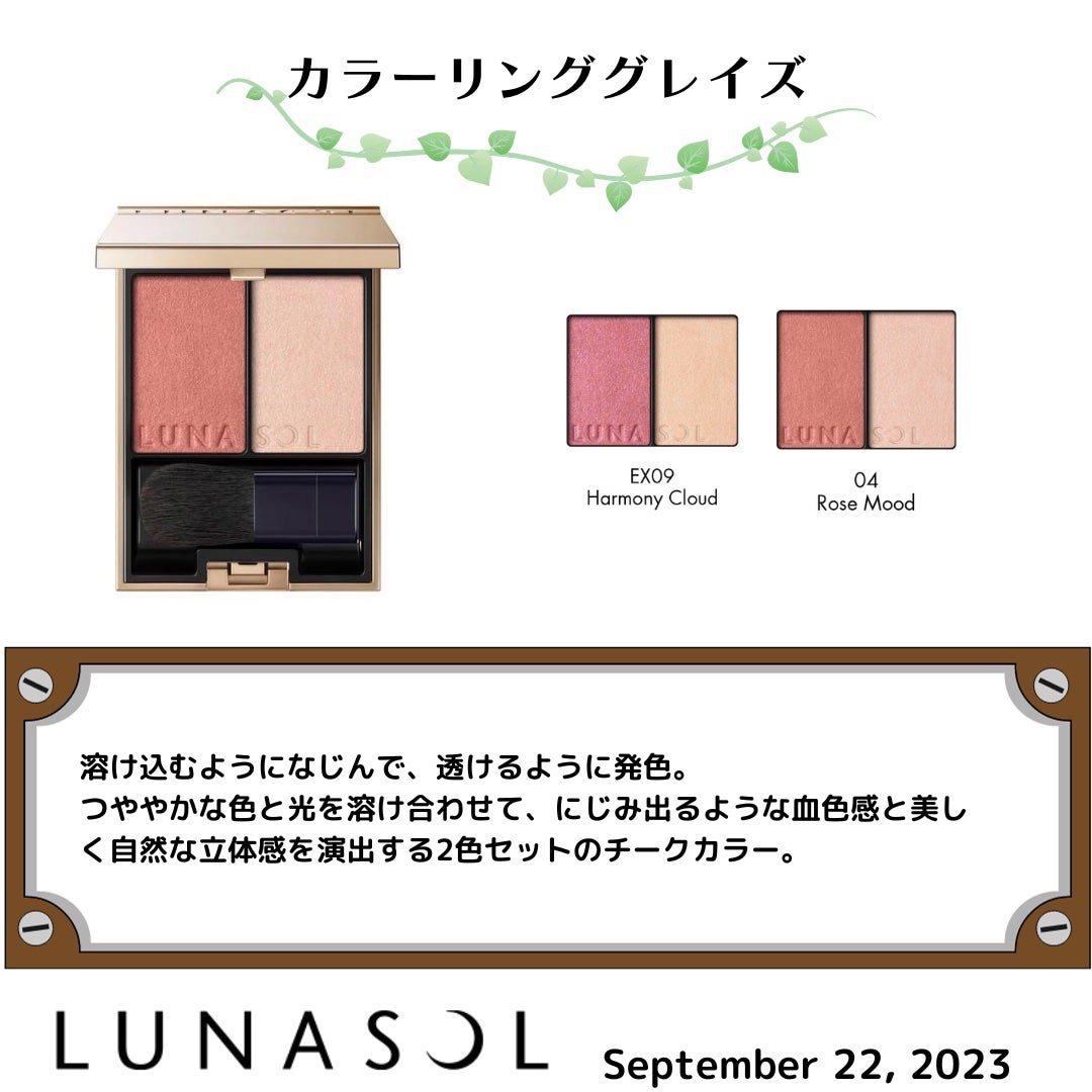 アイカラーレーション/LUNASOL/アイシャドウパレットを使ったクチコミ(8枚目)