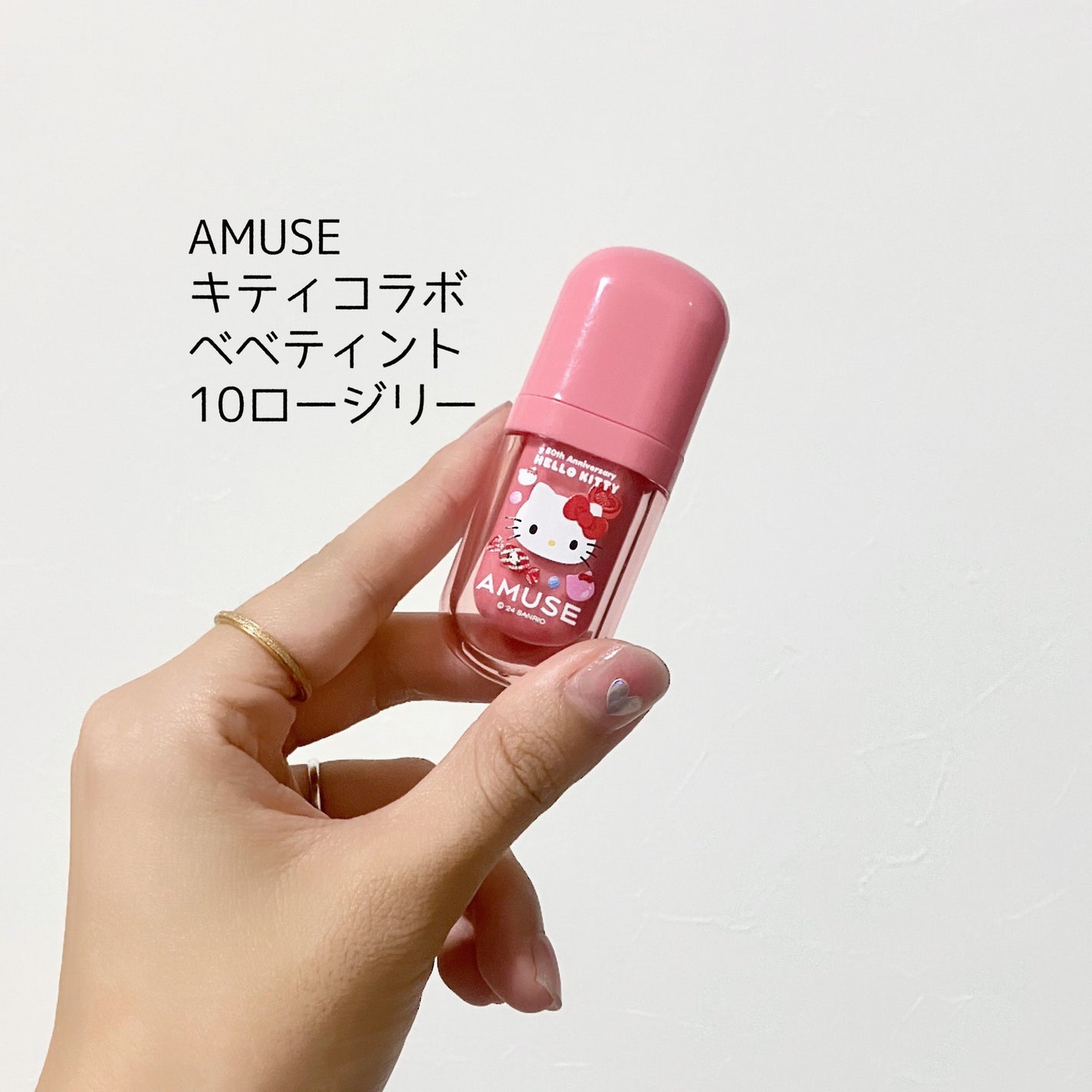 べべティント/AMUSE/リップティントを使ったクチコミ(1枚目)