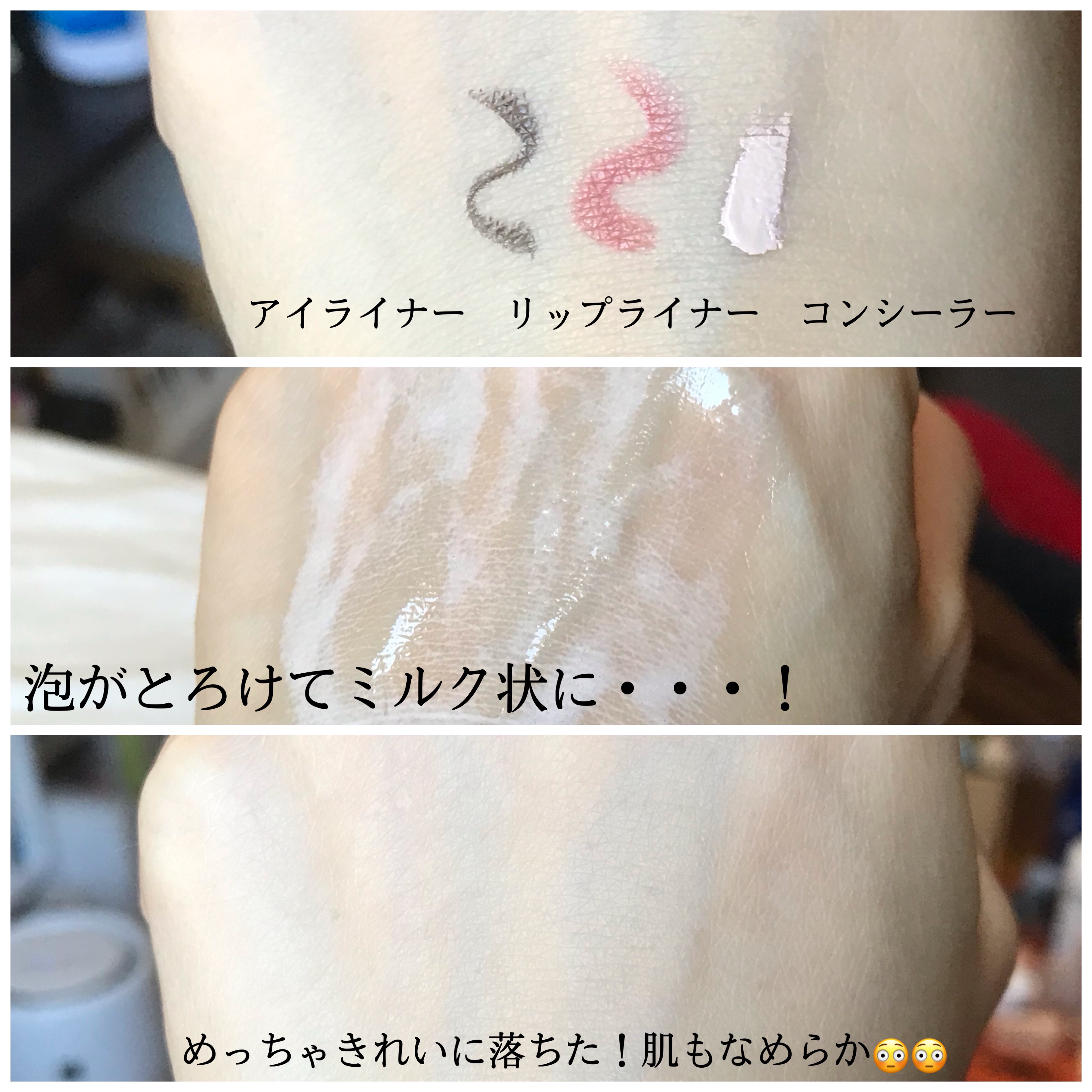 もっちりミルク泡クレンジング/ビフェスタ/クレンジングを使ったクチコミ（3枚目）