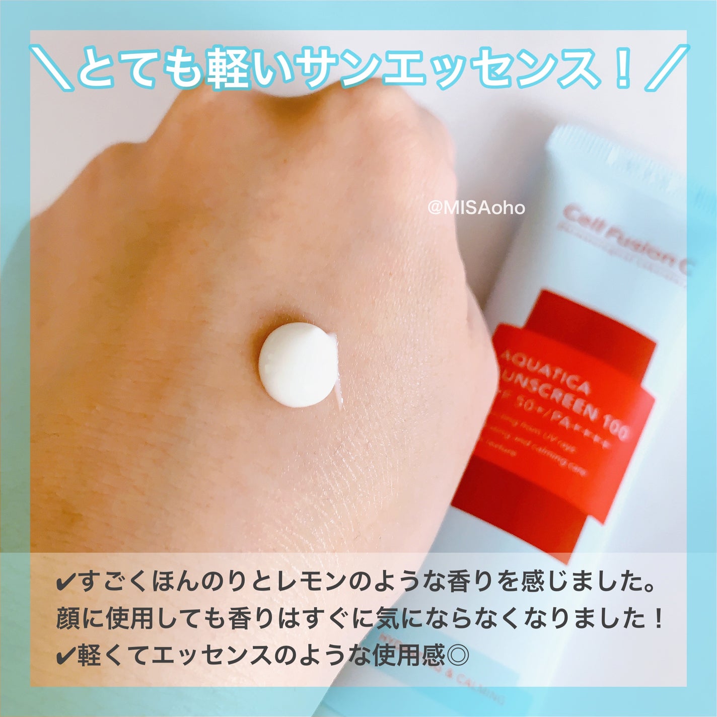 アクアティカサンスクリーン100/Cell Fusion C(セルフュージョンシー)/日焼け止めクリームを使ったクチコミ(4枚目)