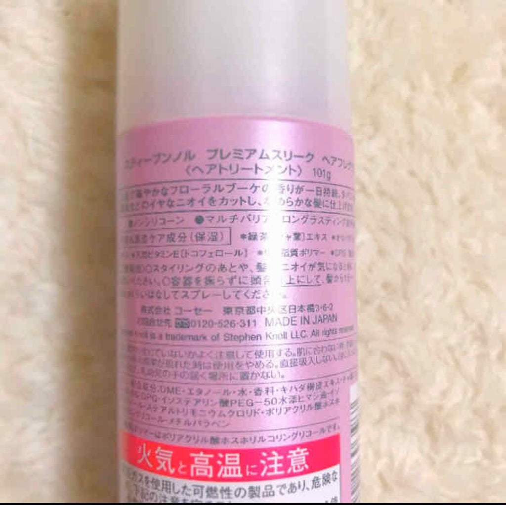 プレミアムスリーク ヘアフレグランス/スティーブンノル ニューヨーク/香水(その他)を使ったクチコミ(2枚目)