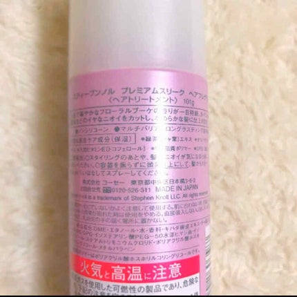 プレミアムスリーク ヘアフレグランス/スティーブンノル ニューヨーク/香水(その他)を使ったクチコミ(2枚目)
