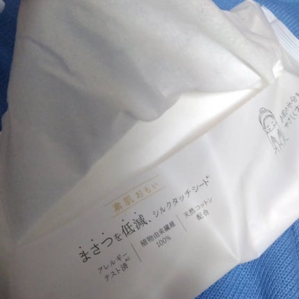 シルコットフェイシャルタオル 素肌おもい プレミアム/シルコット/クレンジングタオルを使ったクチコミ(3枚目)