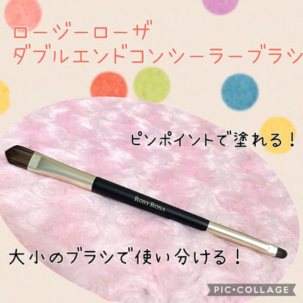 ダブルエンドコンシーラーブラシ/ロージーローザ/メイクブラシを使ったクチコミ(1枚目)
