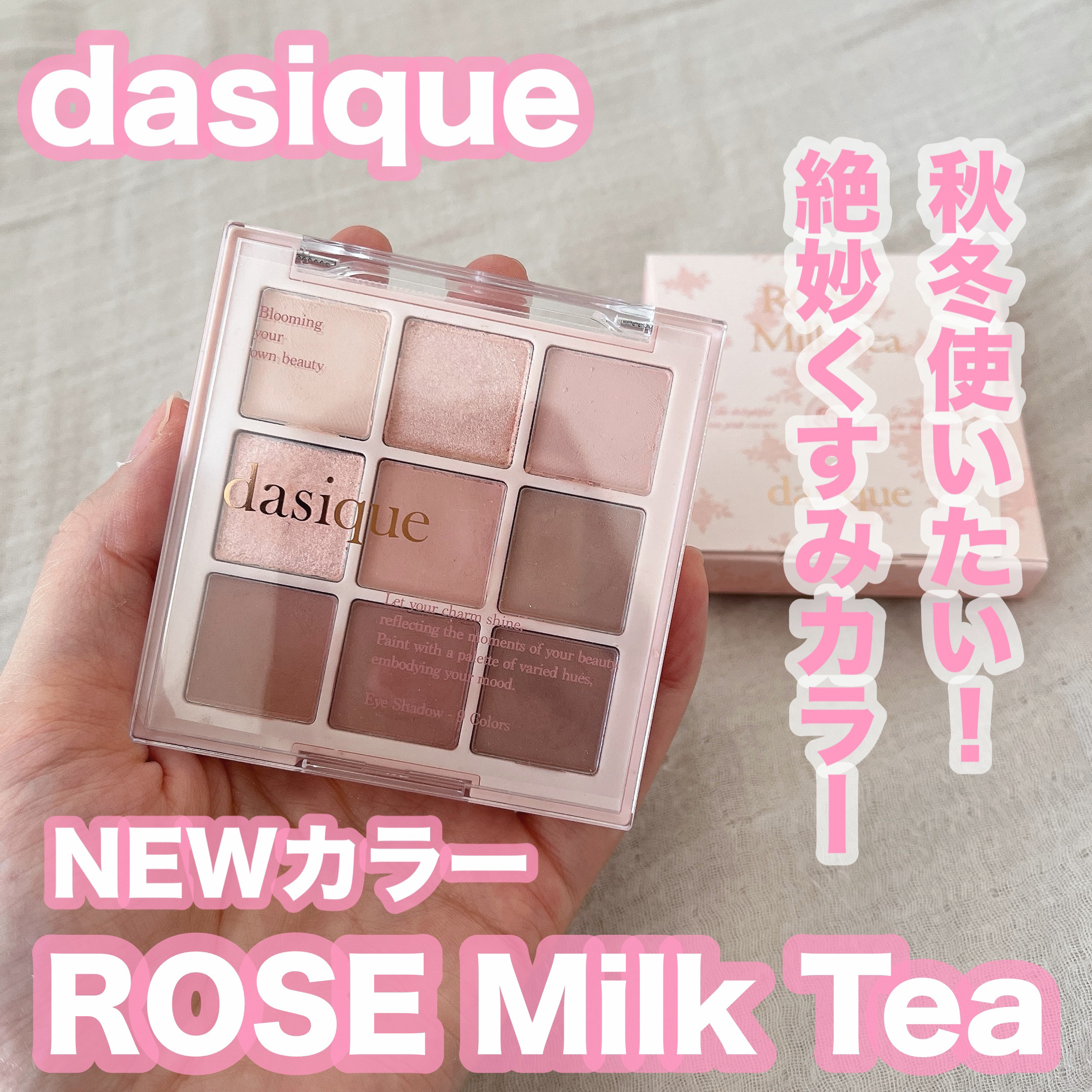 シャドウパレット/dasique/アイシャドウパレットを使ったクチコミ（1枚目）