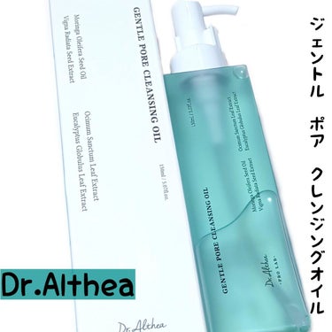 Dr.Althea ジェントル ポア クレンジングオイルのクチコミ「
水のようなサラッとしたテクスチャー
のオイルが皮脂や毛穴の老廃物PM2.5、
黄砂などの大気.....」（1枚目）