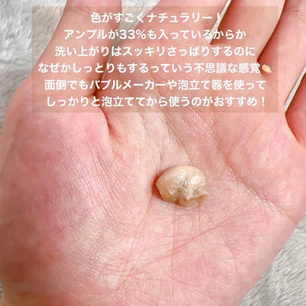 センテラ アンプルフォーム/SKIN1004/洗顔フォームを使ったクチコミ(3枚目)