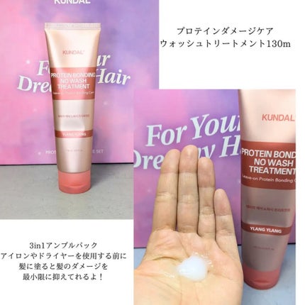 クンダル ダメージケア シャンプー/トリートメント/KUNDAL/市販シャンプーを使ったクチコミ(4枚目)