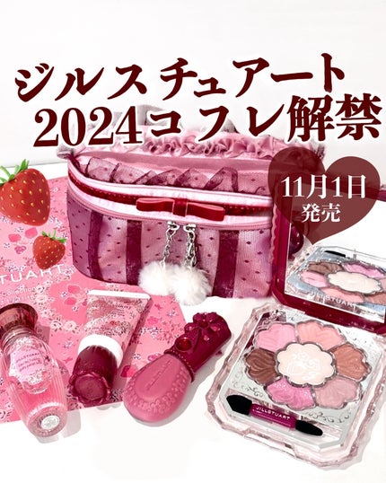 ジルスチュアート ギルティパフェタイムコレクション 2024クリスマスコフレ 2024年秋新作キットセット】ジルスチュアート ギルティパフェ