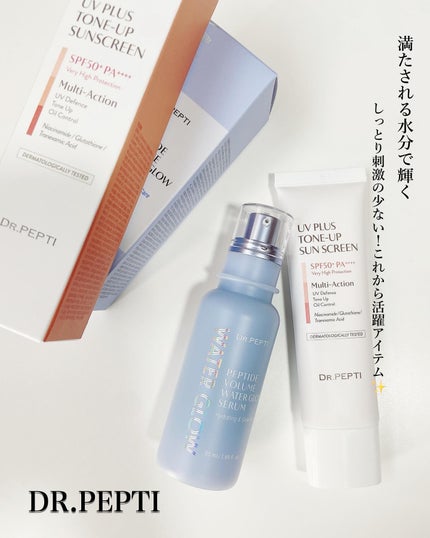 ペプチドボリュームウォーターグローセラム/DR.PEPTI/美容液を使ったクチコミ(1枚目)