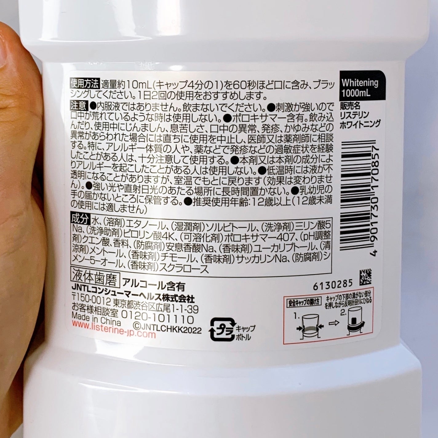 リステリン ホワイトニング/リステリン/マウスウォッシュ・スプレーを使ったクチコミ(4枚目)