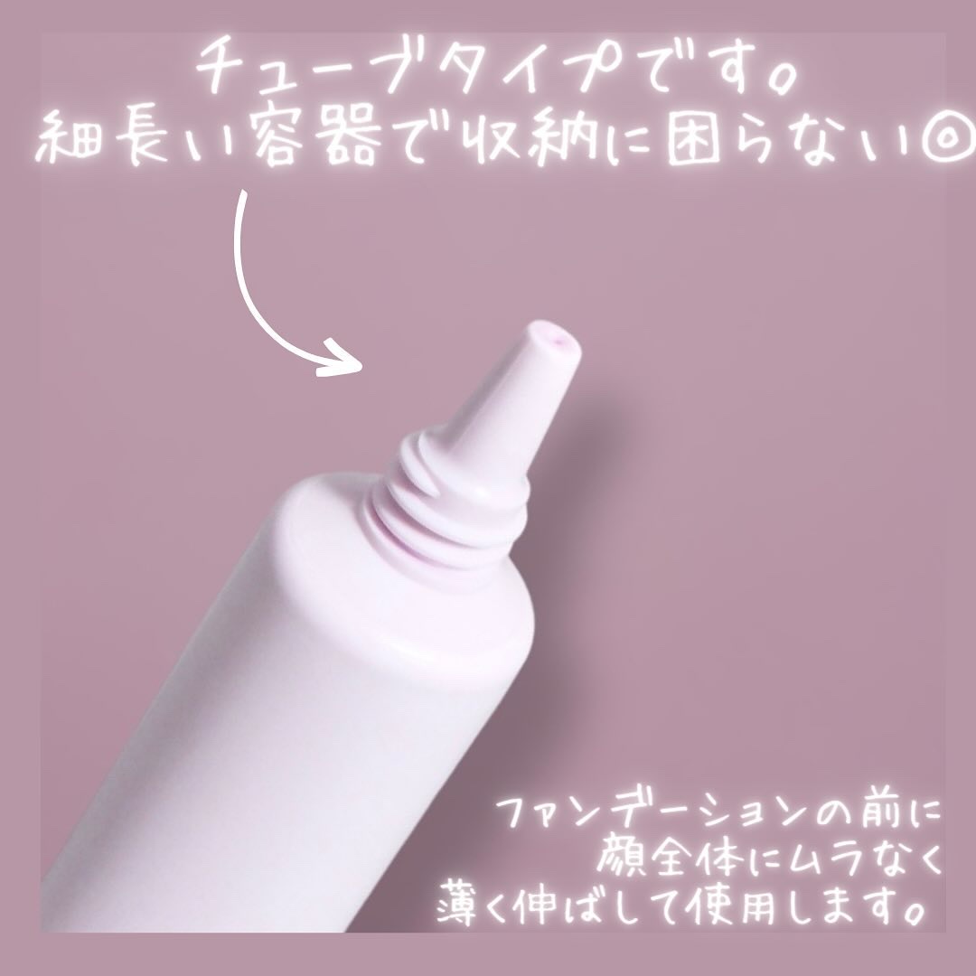 トーンアップ スキン デザイナー/Visée/化粧下地を使ったクチコミ（3枚目）