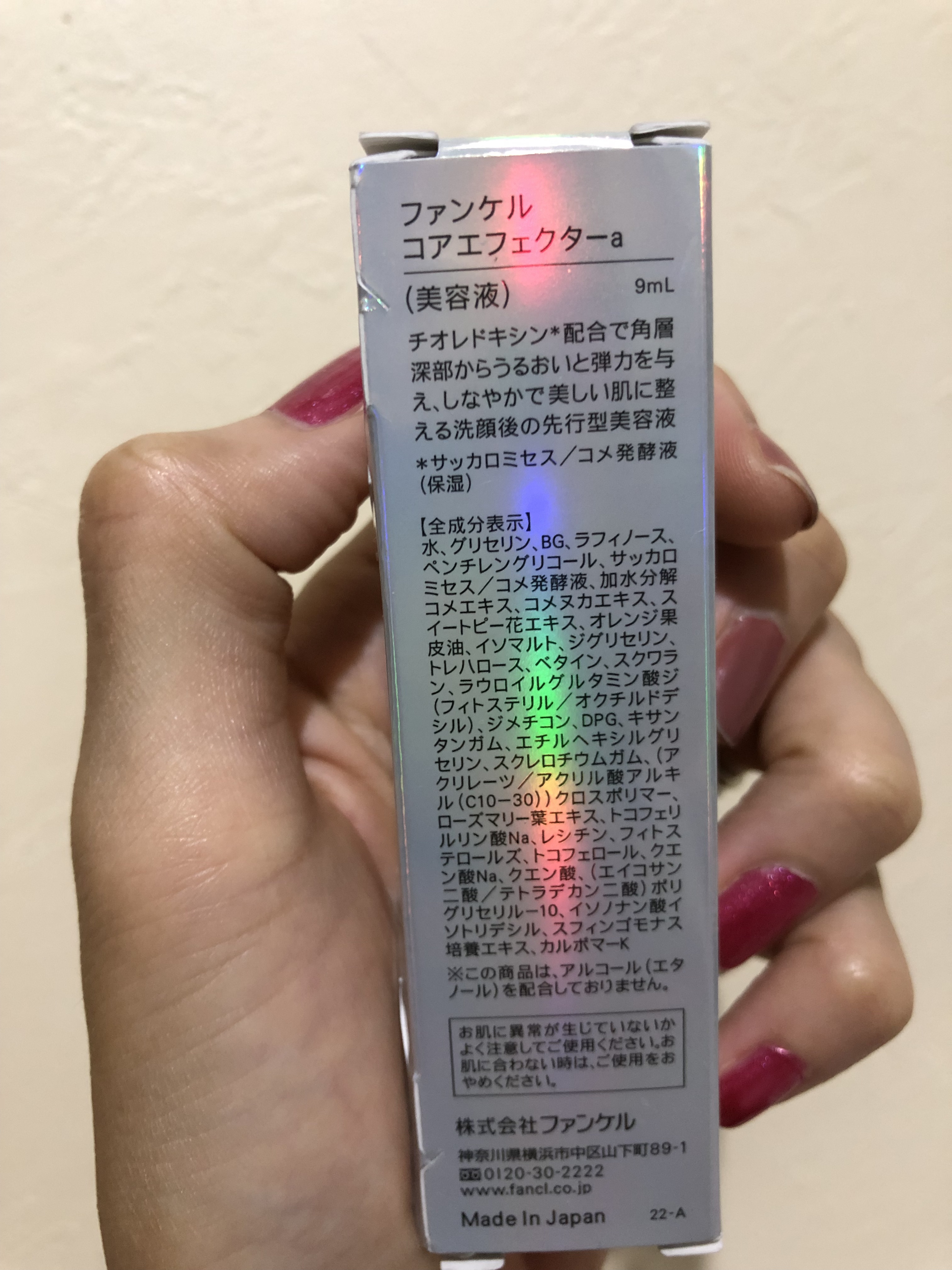 コアエフェクター 9ml/ファンケル/美容液を使ったクチコミ（2枚目）