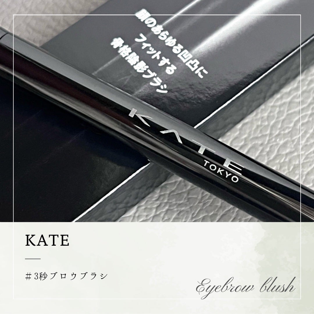 ã¢ã€ãããŠãã©ã·/KATE/ã¡ã€ã¯ãã©ã·ã䜿ã£ãã¯ãã³ãïŒ3æç®ïŒ