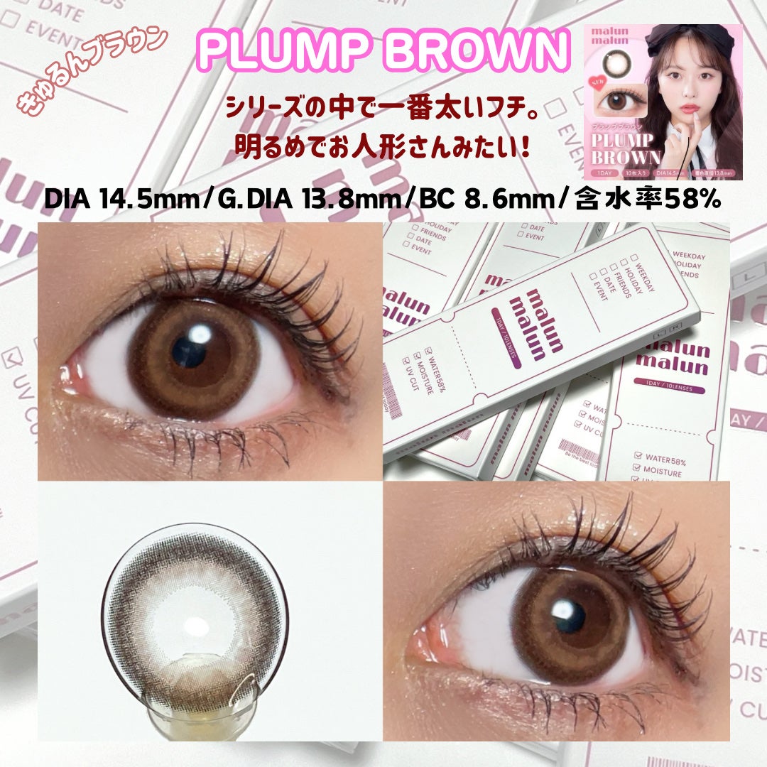マランマラン ワンデー/malun malun/ワンデー(1DAY)カラコンを使ったクチコミ(8枚目)