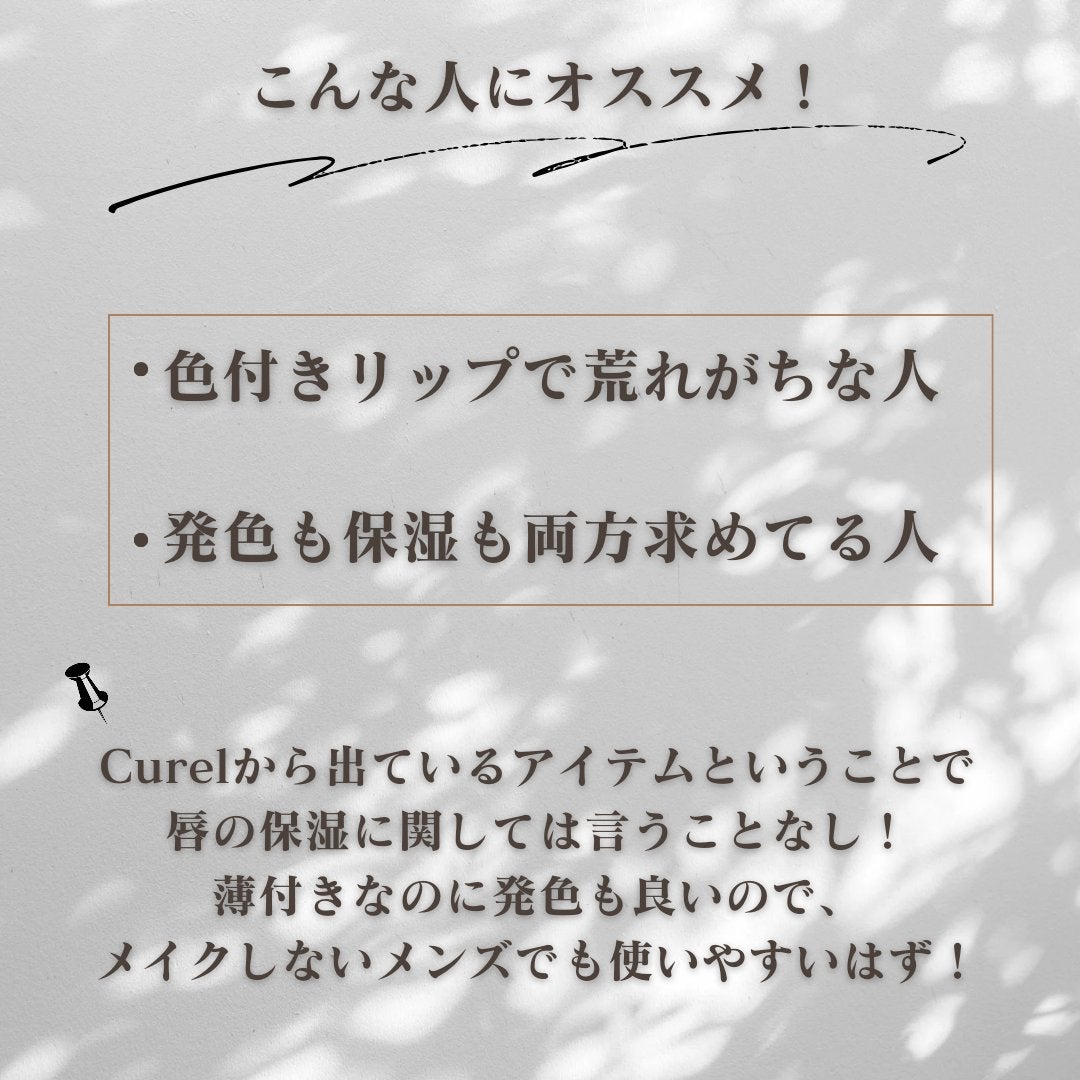 リップケア クリーム(美発色シリーズ)/キュレル/リップクリームを使ったクチコミ(4枚目)