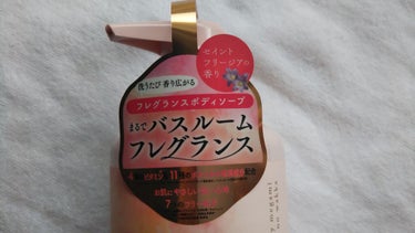 AURODEA by megami no wakka fragrance body soap/R&/ボディソープを使ったクチコミ（2枚目）