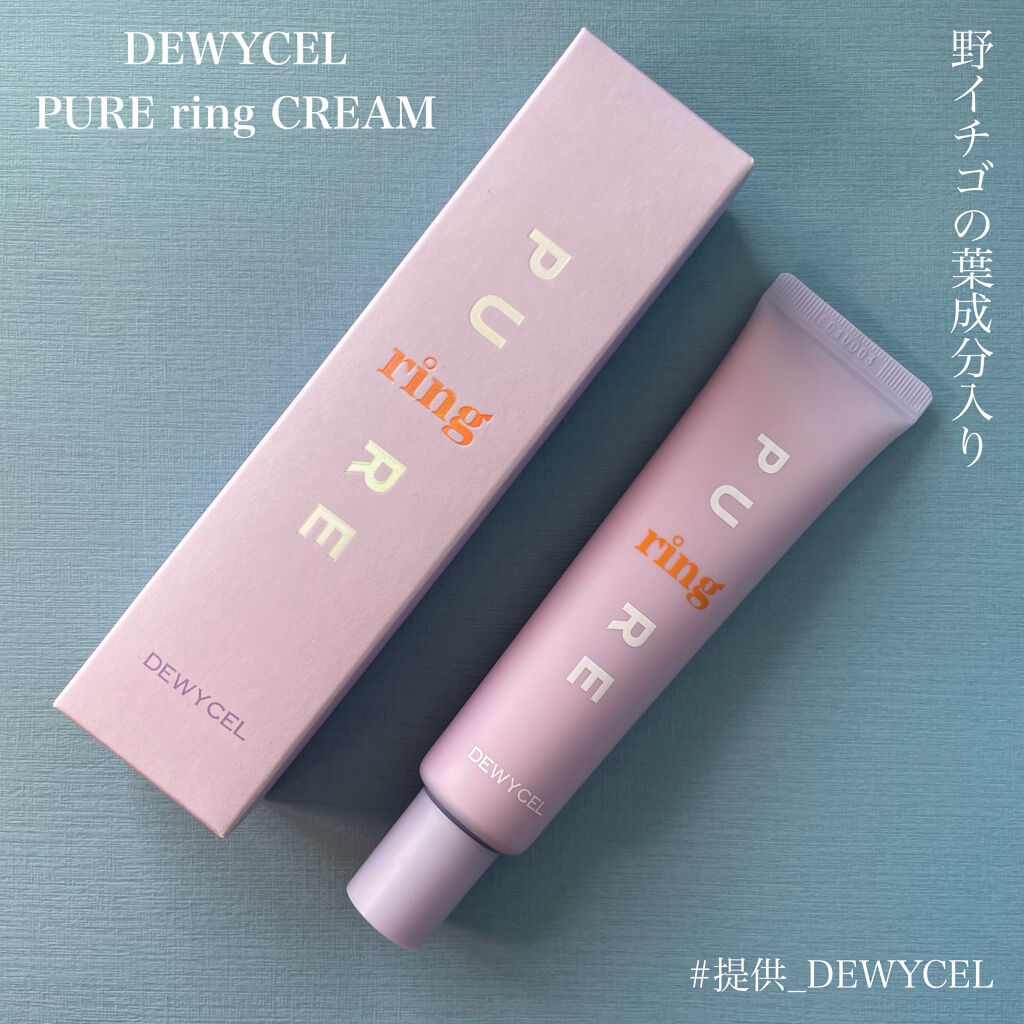 ピュアリングクリーム/DEWYCEL/化粧下地を使ったクチコミ（1枚目）