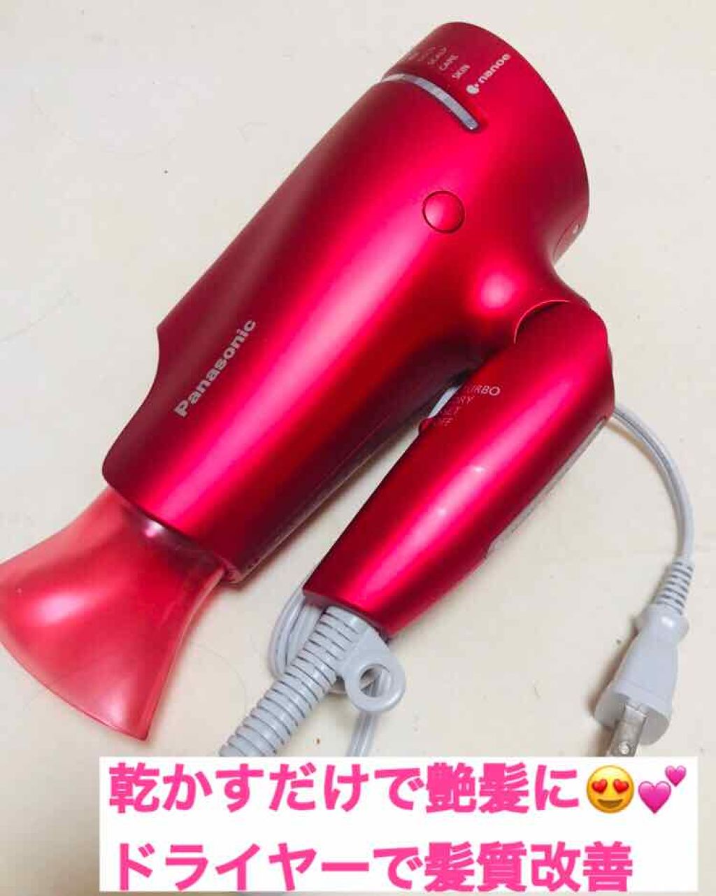 ヘアードライヤー ナノケア/Panasonic/ドライヤーを使ったクチコミ(1枚目)