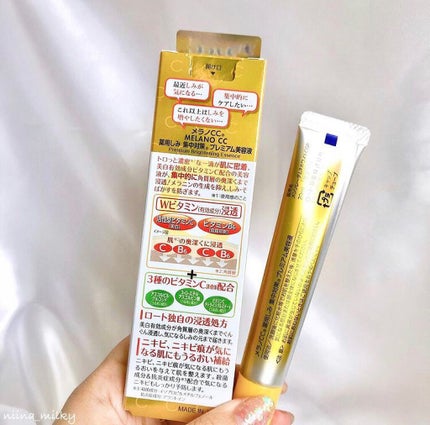 薬用しみ集中対策 プレミアム美容液/メラノCC/美容液を使ったクチコミ(2枚目)