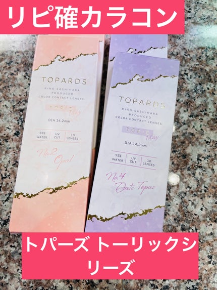 TOPARS TORIC 1day/TOPARDS/ワンデー(1DAY)カラコンを使ったクチコミ(1枚目)