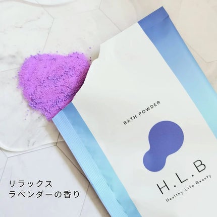 H.L.Bバスパウダー おやすみ前の新習慣 /H.L.B/炭酸系入浴剤を使ったクチコミ(2枚目)