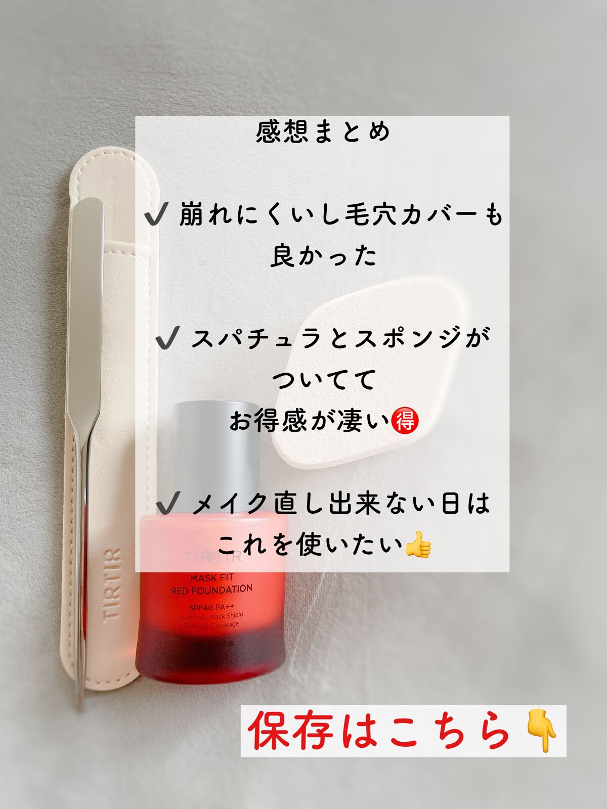 マスクフィットレッドファンデーション/TIRTIR(ティルティル)/リキッドファンデーションを使ったクチコミ(7枚目)