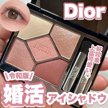 ディオールショウ サンク クルール/Dior/アイシャドウを使ったクチコミ(1枚目)