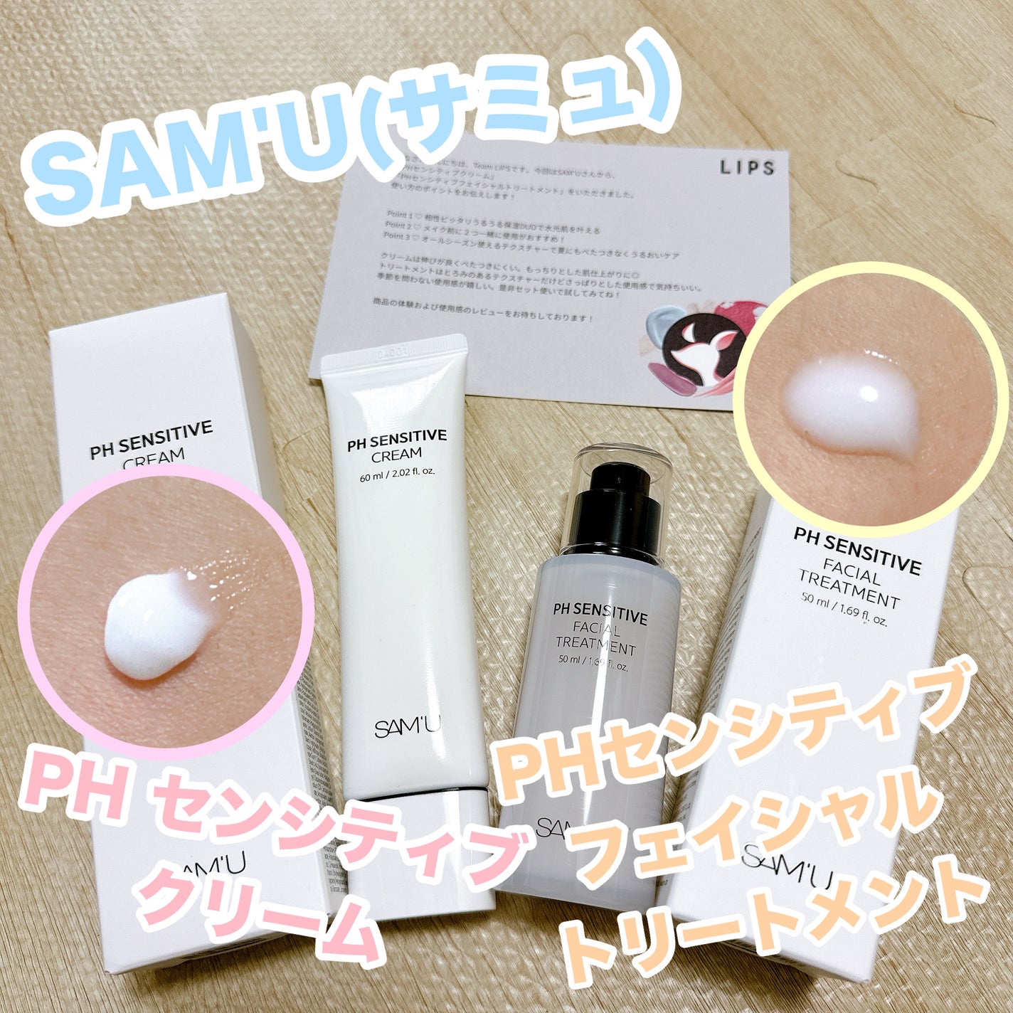 ãµã㥠PHã»ã³ã·ãã£ãã¯ãªãŒã /SAM'U/ãã§ã€ã¹ã¯ãªãŒã ã䜿ã£ãã¯ãã³ãïŒ1æç®ïŒ