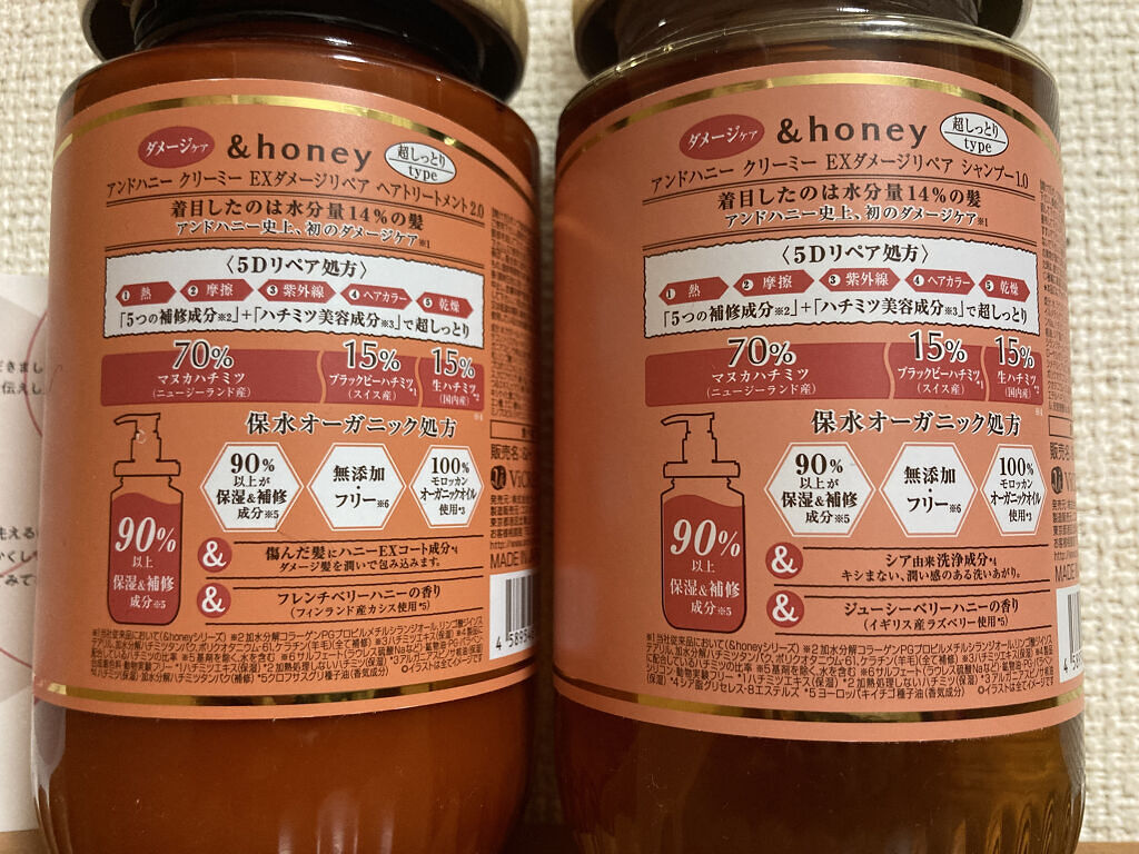 Creamy EXダメージリペアシャンプー1.0/ヘアトリートメント2.0/&honey/市販シャンプーを使ったクチコミ（2枚目）