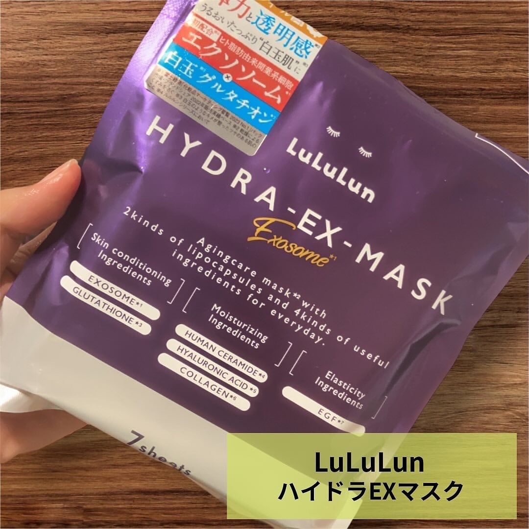 ルルルン ハイドラ EX マスク/ルルルン/シートマスク・パックを使ったクチコミ(1枚目)