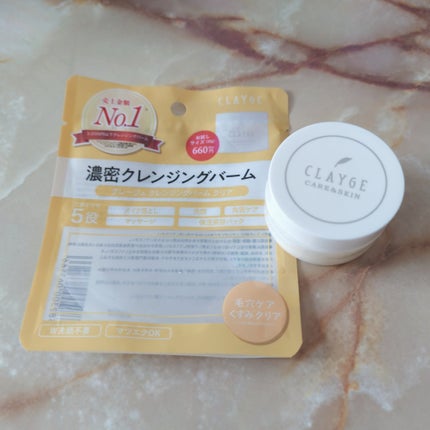 クレージュ クレンジングバーム クリアN/CLAYGE/クレンジングバームを使ったクチコミ(1枚目)