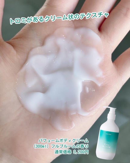 ジュライミー ボディローション/JUL7ME/ボディローションを使ったクチコミ(7枚目)