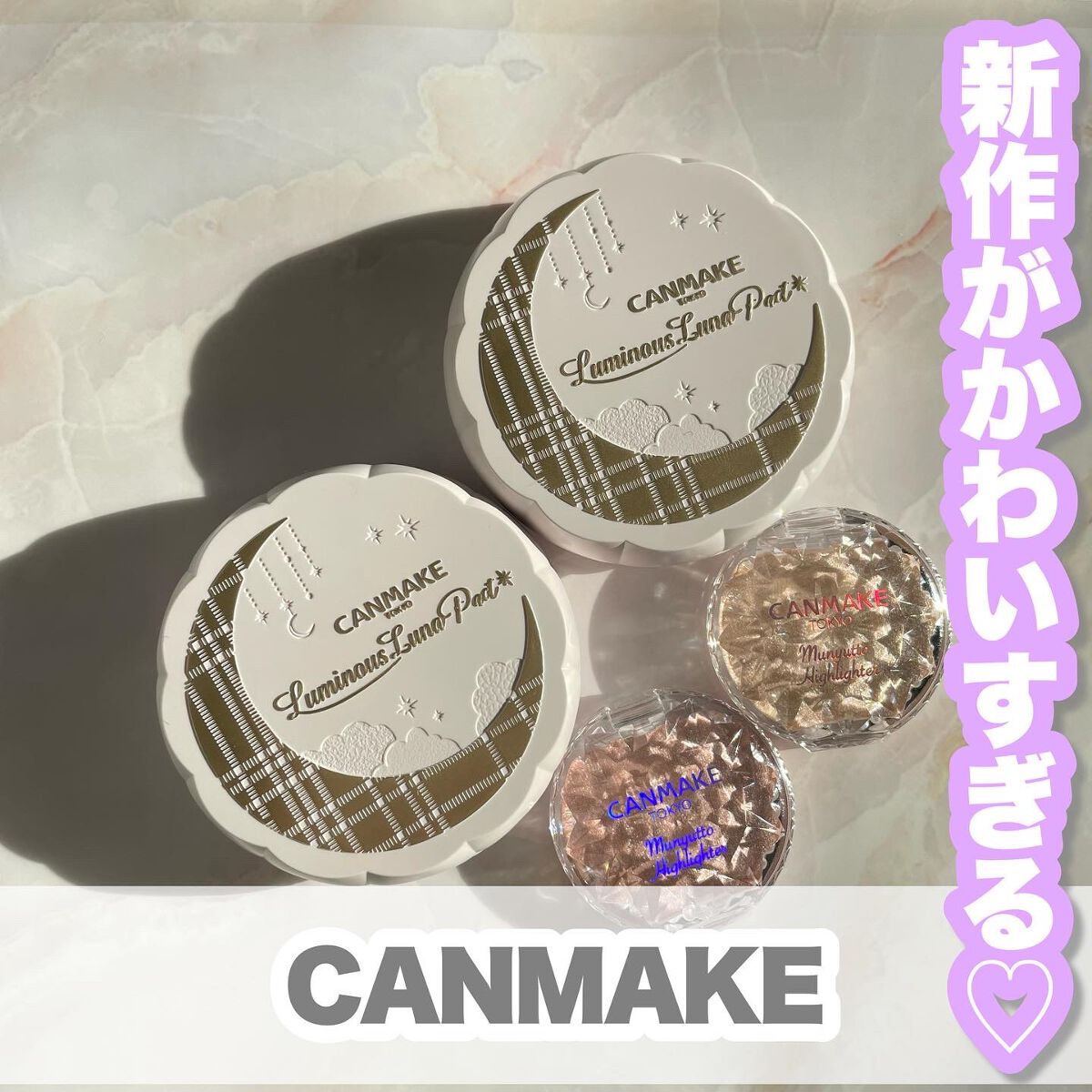 ルミナスルナパクト/キャンメイク/ファンデーションを使ったクチコミ（1枚目）