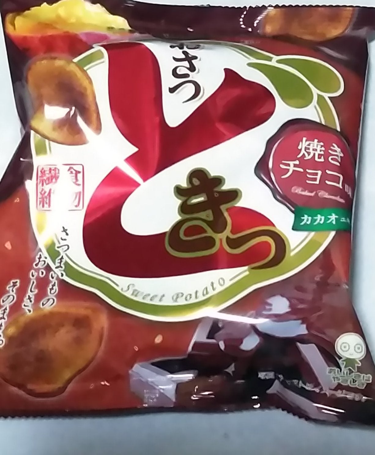 たこやきぼうや on LIPS 「✂ーーーーーーーーーーーーーーーーーーーーUHA味覚糖おさつど..」(1枚目)