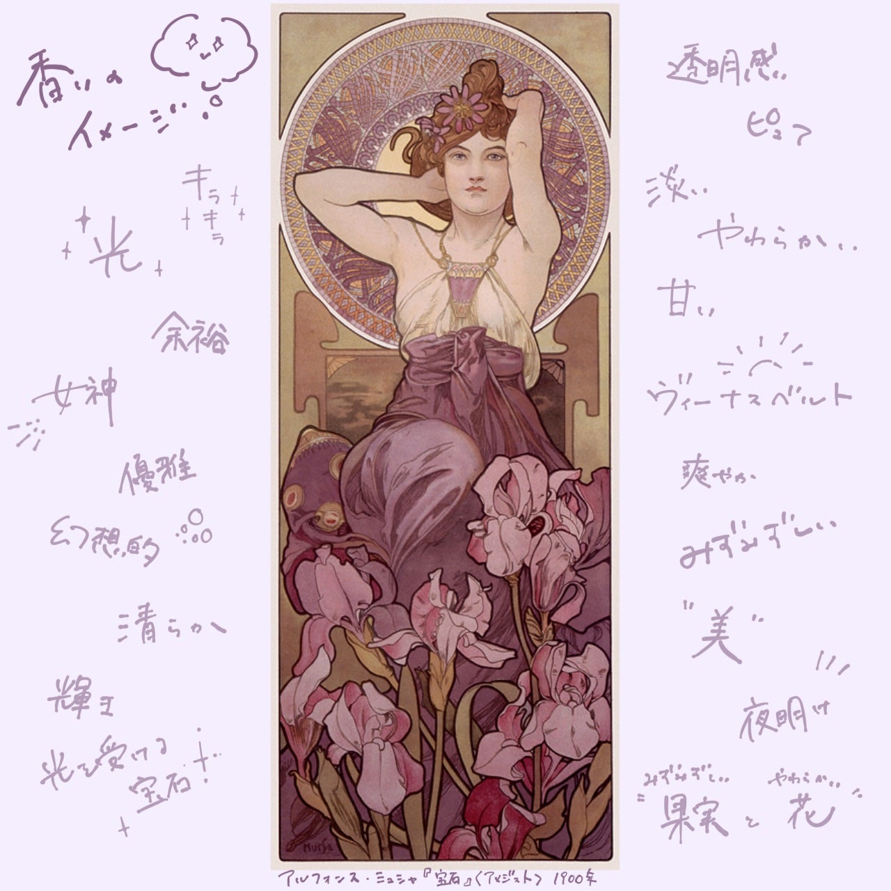 ブリリアントジュエル シアー オードトワレ/JILL STUART/香水(レディース)を使ったクチコミ(3枚目)