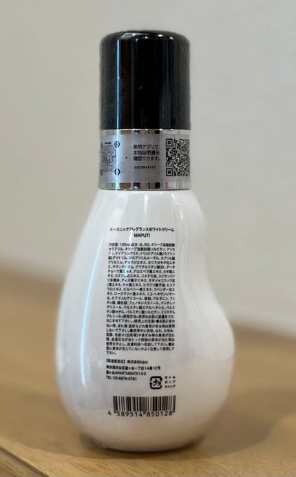 オーガニックフレグランスホワイトクリーム/MAPUTI/デリケートゾーンケアを使ったクチコミ(4枚目)