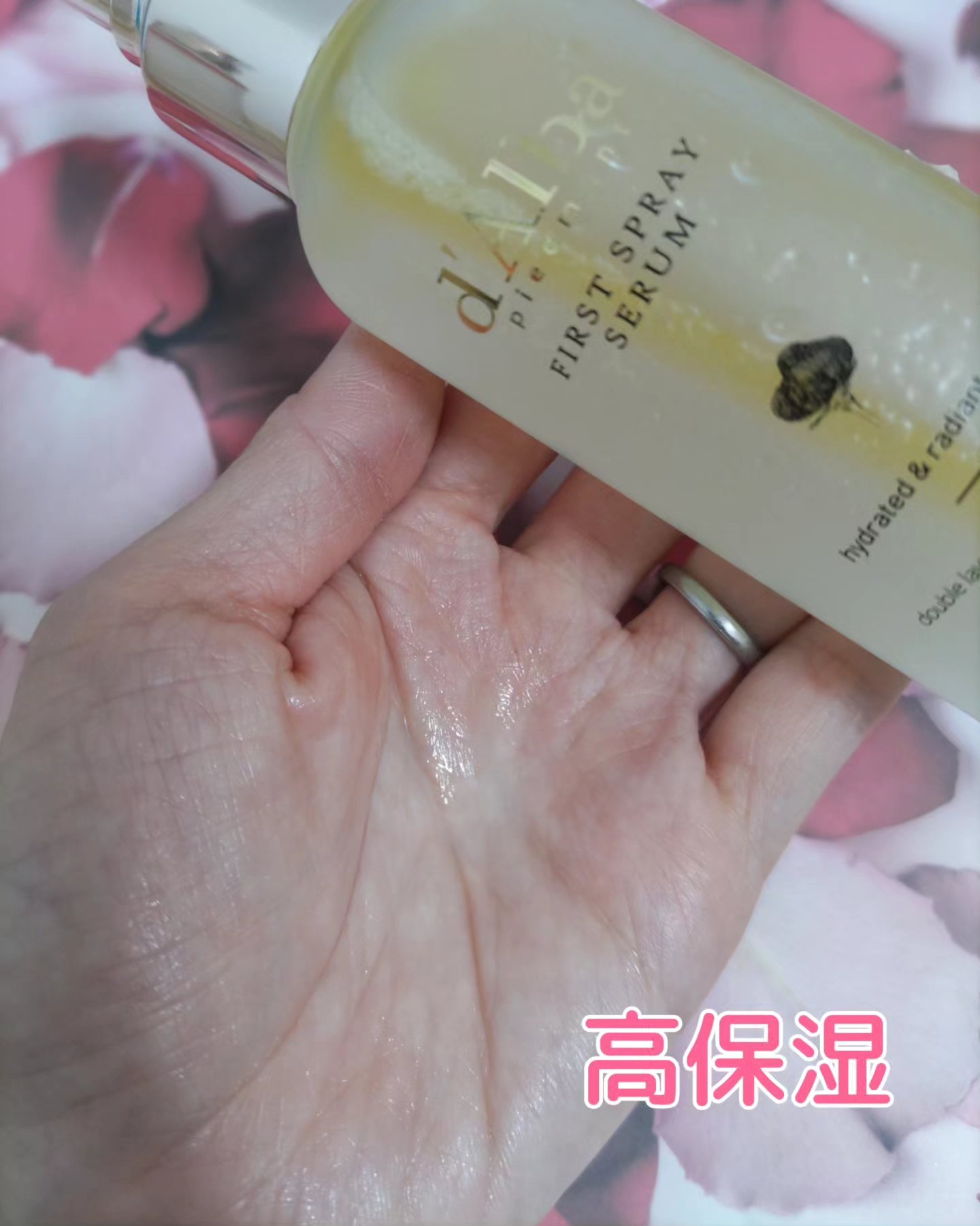 ダルバ ホワイトトリュフバイタルスプレーセラム/ダルバ/ミスト状化粧水を使ったクチコミ（3枚目）